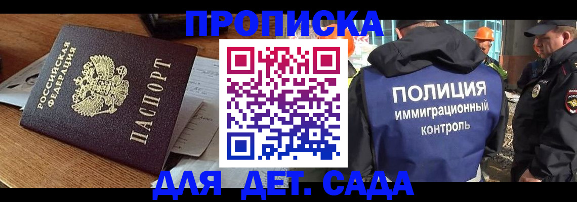 прописка от собственника в Губкине